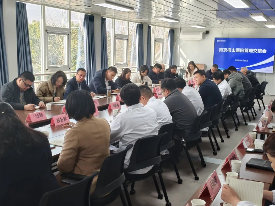 梅山医院融入乐鱼网页版在线登录大家庭.png